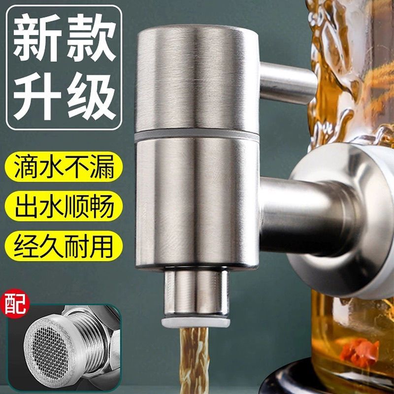 304不锈钢玻璃泡酒瓶龙头