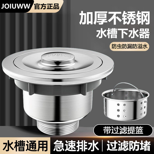 厨房洗菜盆不锈钢下水器水槽洗碗池下水管套装漏水塞排水配件110