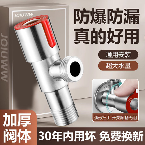 304不锈钢4分家用三角阀