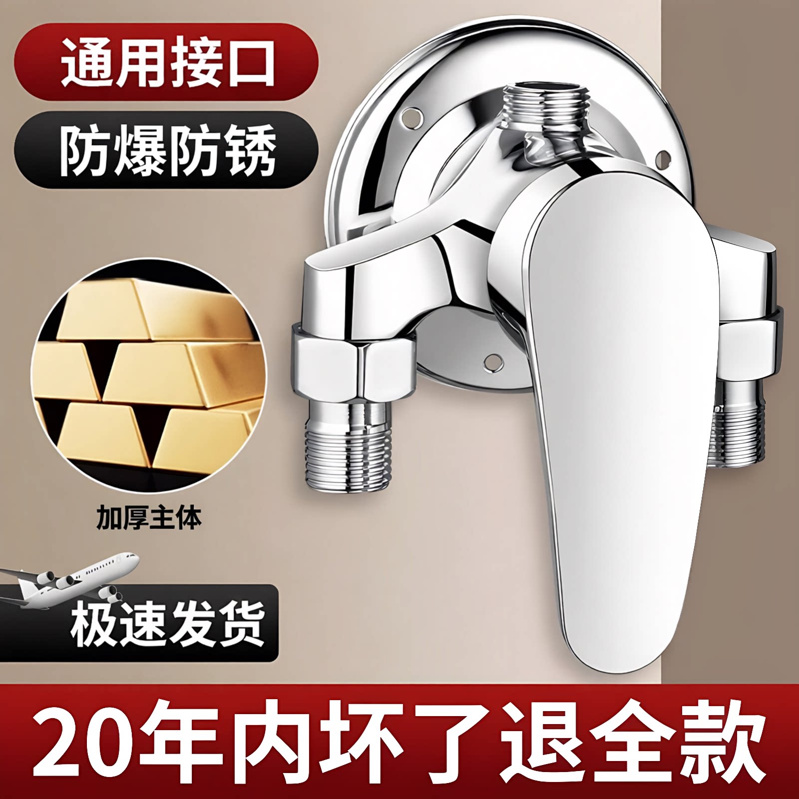 家用冷热混水阀淋浴水龙头明装洗澡开关浴室太阳能热水器花洒配件