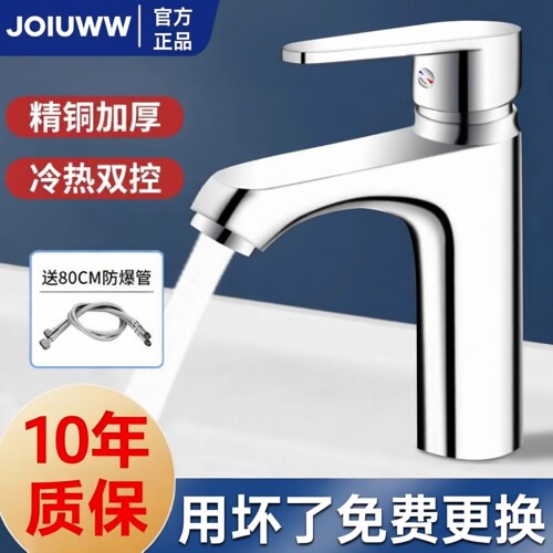 卡赞仕全铜冷热卫生间面盆龙头