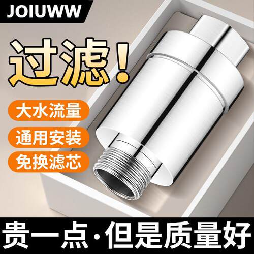 洗衣机前置过滤器家用净水除垢器