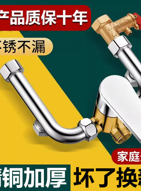电热水器的u型混水阀配件大全卫生间冷热水龙头开关明装淋浴专用