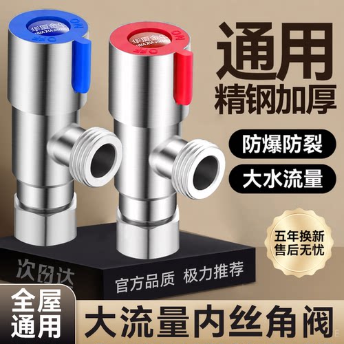 JOIUWW不锈钢4分内外丝活接角阀