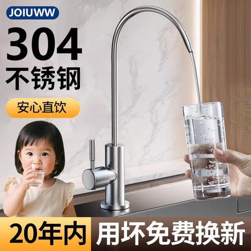 净水器水龙头专用2分3分双出水家用直饮机的304不锈钢过滤器配件