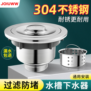 厨房洗菜盆不锈钢下水器水槽洗碗池下水管套装 漏水塞排水配件110