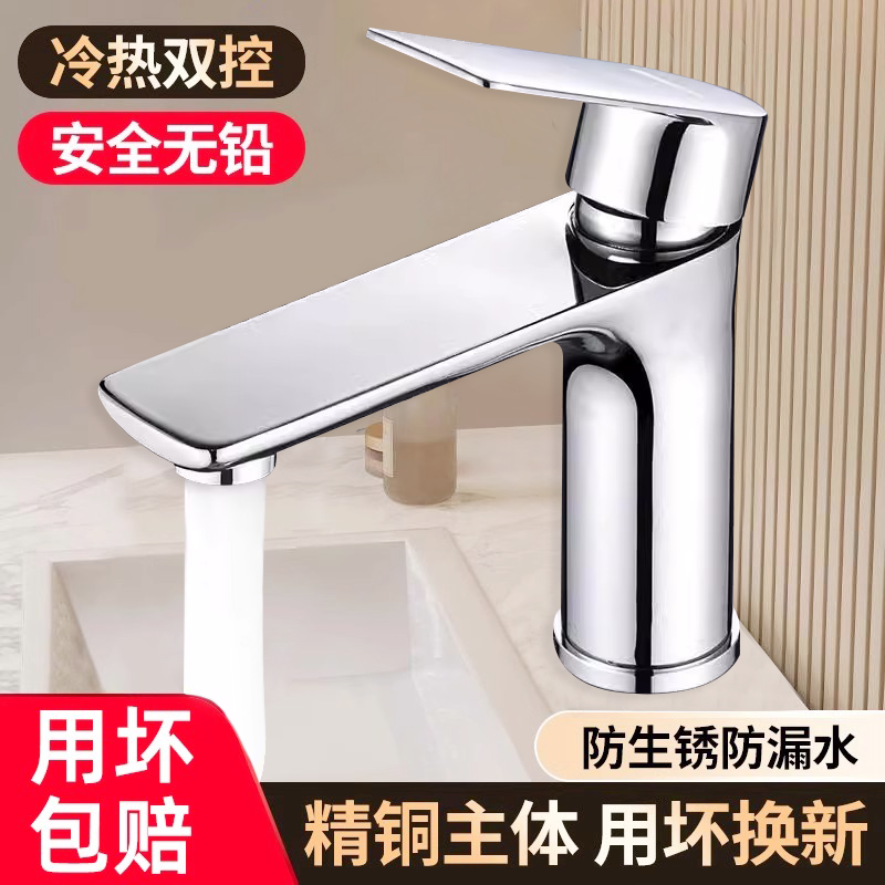不锈钢水龙头家用洗手池卫生间面盆洗漱台水龙头单冷热水洗脸龙头,家装主材,面盆龙头,淘宝优惠券,粉丝福利购,淘宝优惠卷