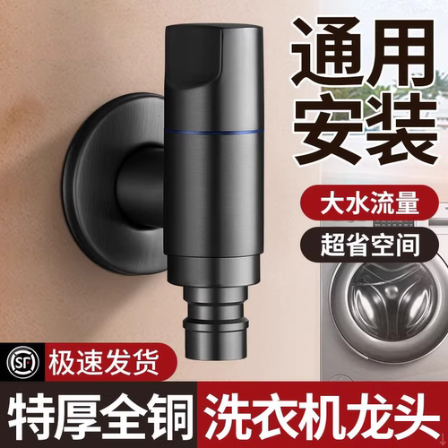 铜洗衣机水龙头家用单龙头