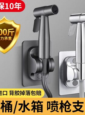 马桶伴侣免打孔挂架喷头套装