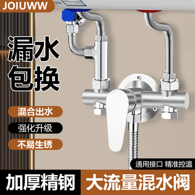 304不锈钢明装混水阀冷热淋浴