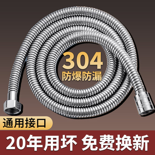 大流量花洒软管特大口径