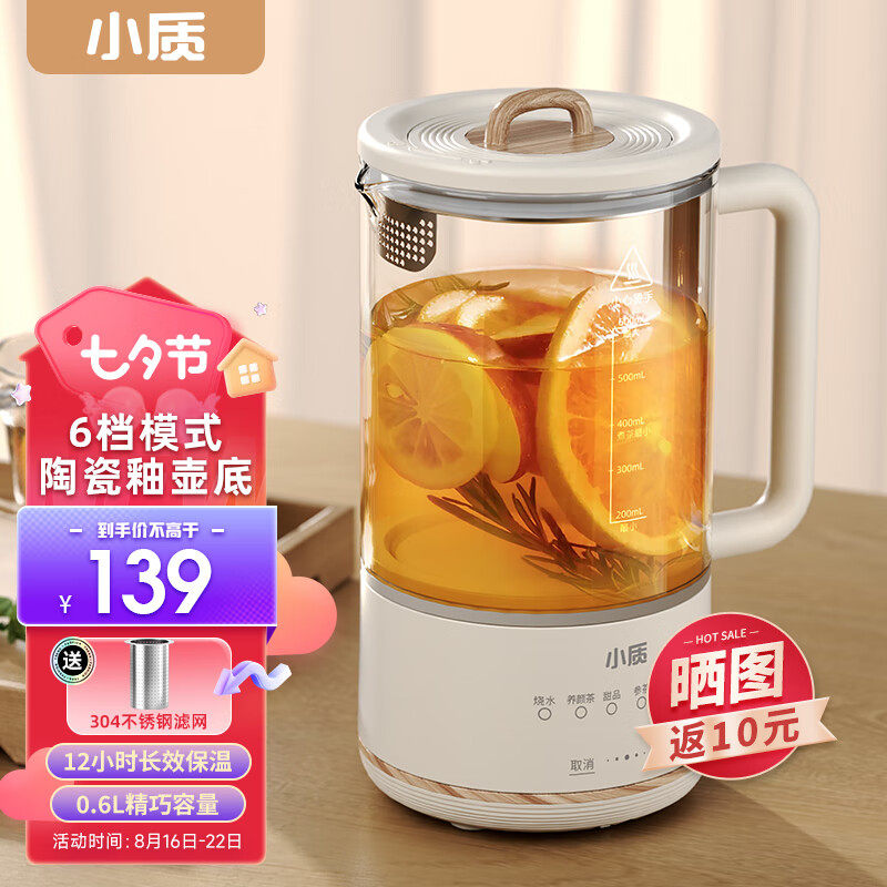 小质养生壶家用办公室小型旅行便携式烧水壶多功能迷你养生杯煮茶使用感如何?