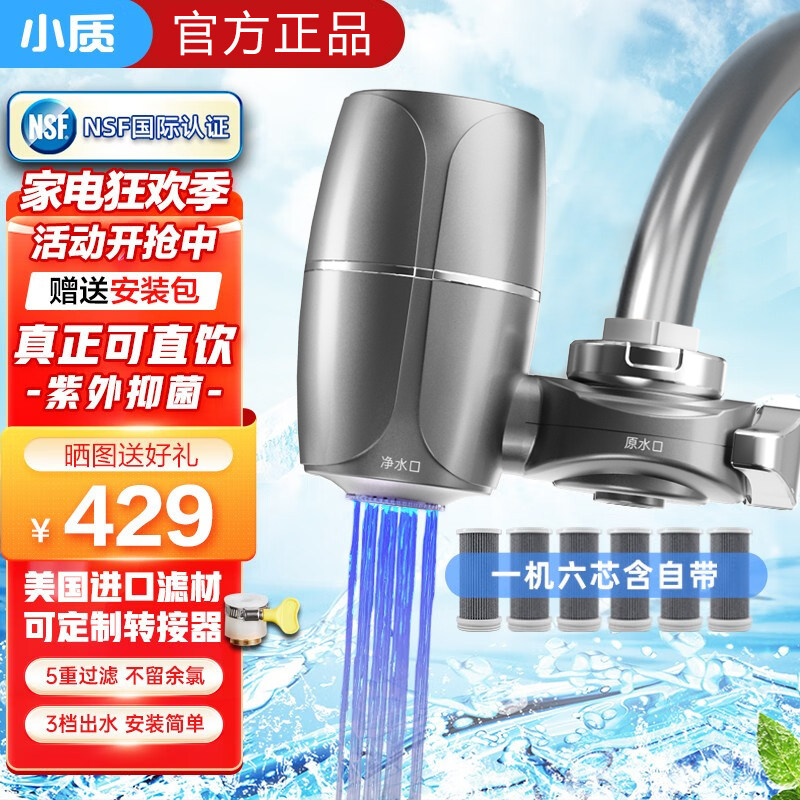 小质净水器直饮水龙头前置阻垢厨房通用家用净化自来水直饮过滤器怎么样,好用不?