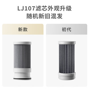 正品 小质水龙头净水器滤芯直饮LJ107家用厨房原装 滤材LF107