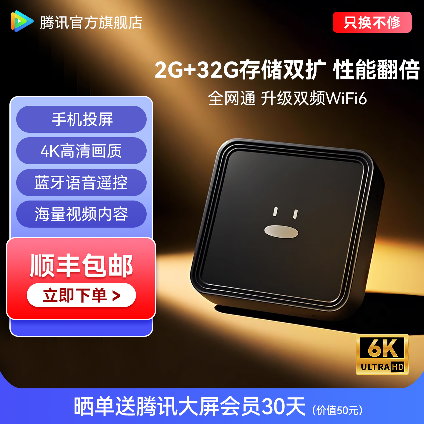 腾讯极光盒子家用网络机顶盒免费高清播放器双频WiFi投屏电视盒子