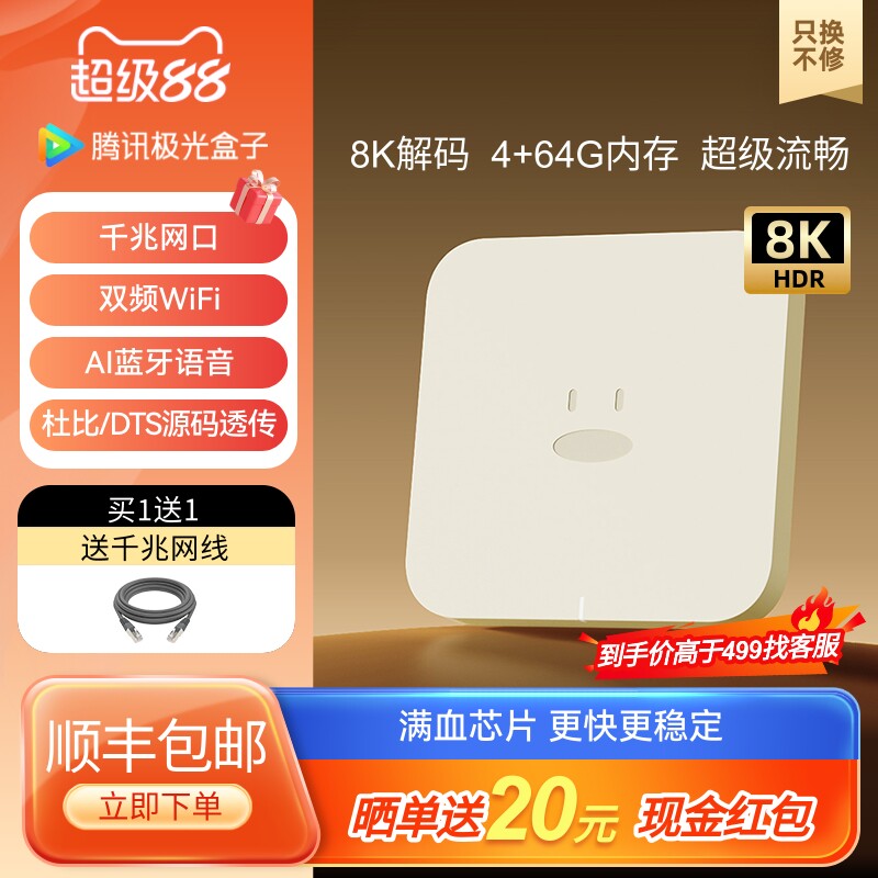 腾讯极光电视盒子wifi家用网络机顶盒电视高清播放器全网通用