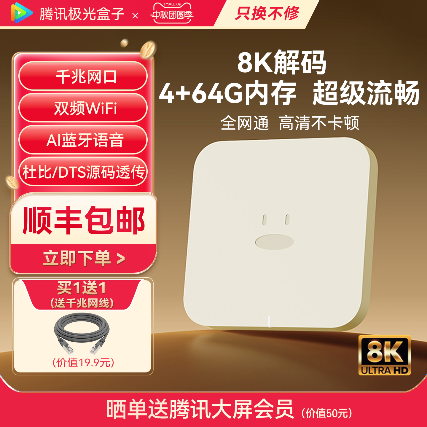 千兆网口2+64G大存储机顶盒