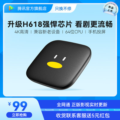 1+8G高速存储家用WiFi网络魔盒