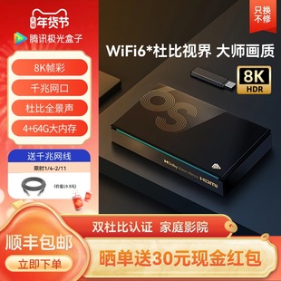 腾讯极光盒子6S 电视盒子智能网络8k机顶盒 家用无线wifi免费投屏