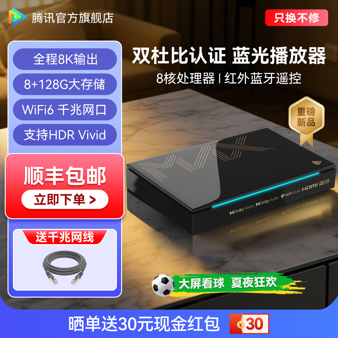 腾讯极光盒子全程8K电视盒子 智能网络机顶盒 双杜比 蓝光播放器