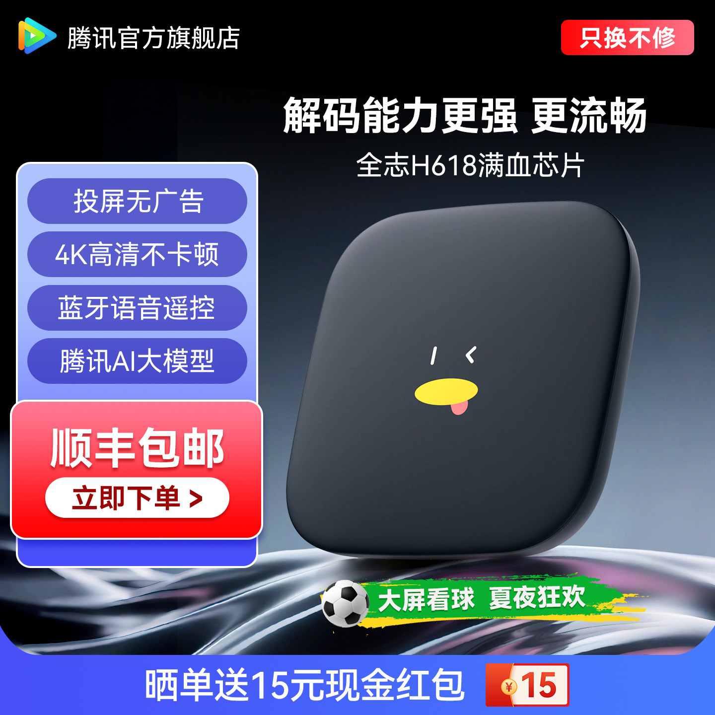 腾讯极光盒子智能网络电视机顶盒4K高清电视盒子无线5G双频WiFi
