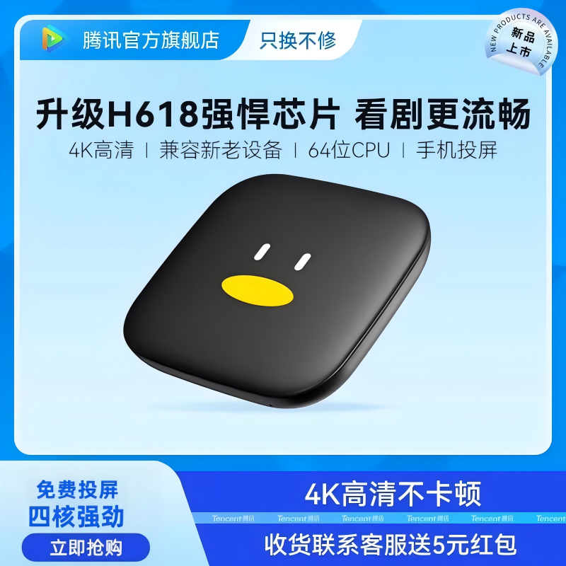 腾讯极光盒子电视盒天猫网络机顶盒无线家用高清魔盒支持小米投屏