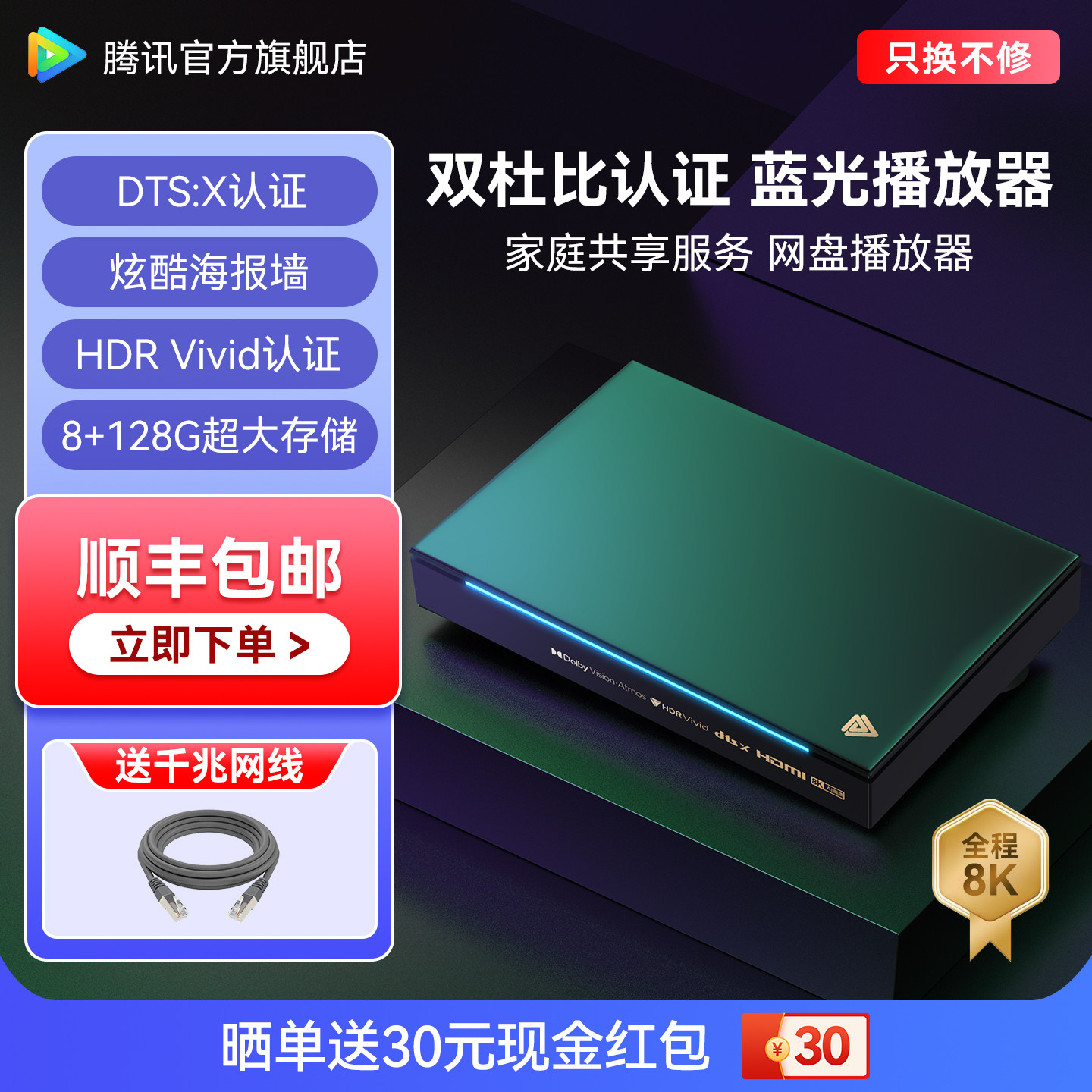 腾讯极光盒子网络电视机顶盒家用高清电视盒子8K蓝光播放器全网通