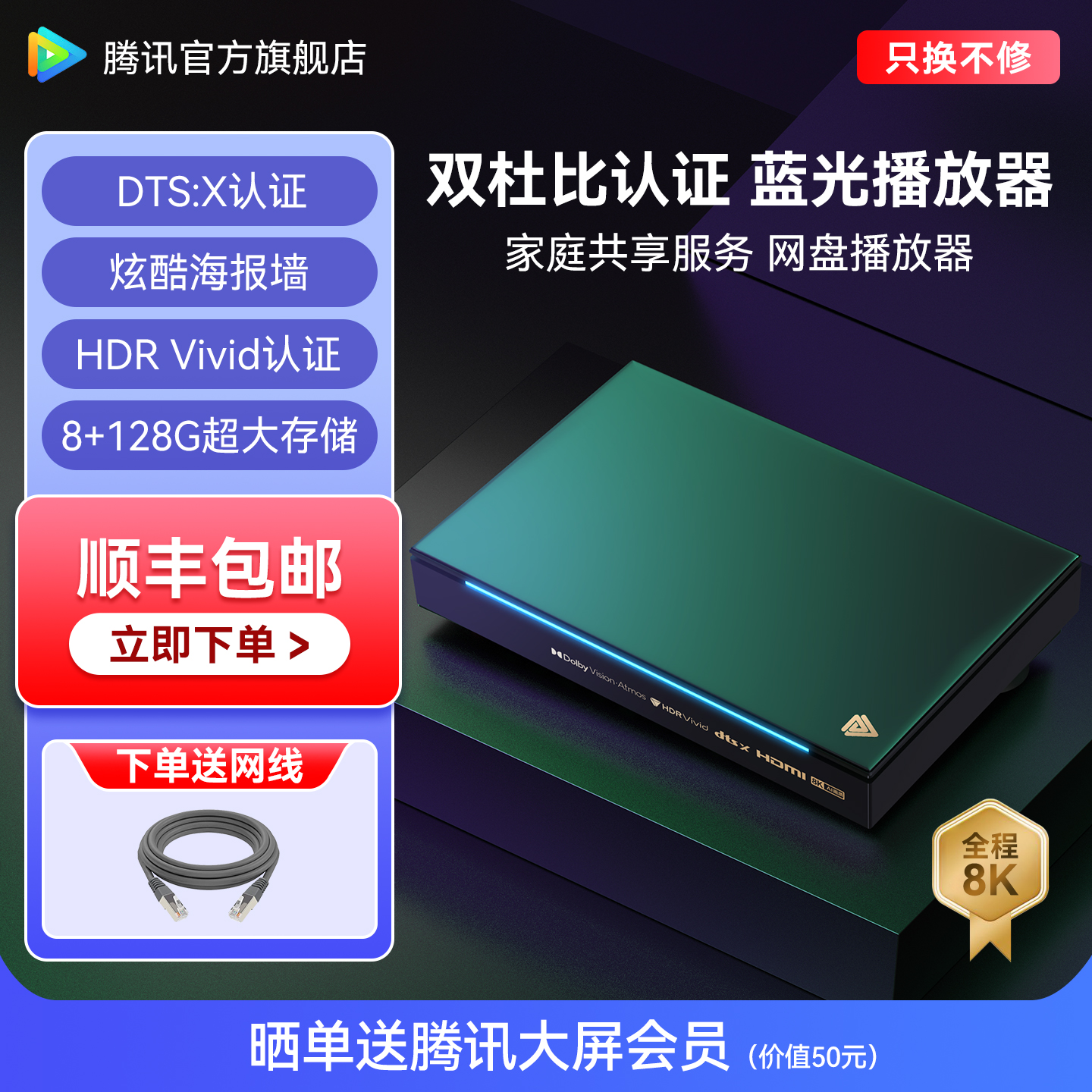 腾讯极光盒子网络电视机顶盒家用高清电视盒子8K蓝光播放器全网通