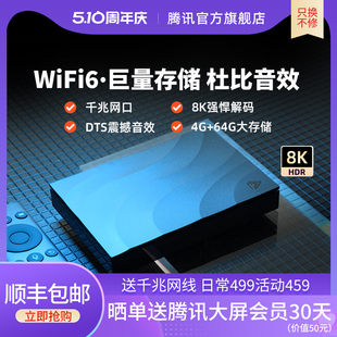 腾讯极光5S智能电视盒子网络机顶盒家用wifi高清魔盒天猫8K播放器