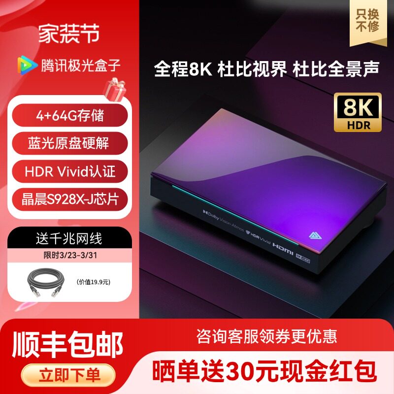 腾讯极光盒子5X电视盒子网络机顶盒无线全通用杜比视界视频播放器