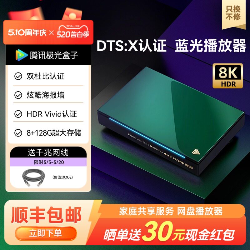 腾讯极光盒子网络电视机顶盒家用高清电视盒子8K蓝光播放器全网通