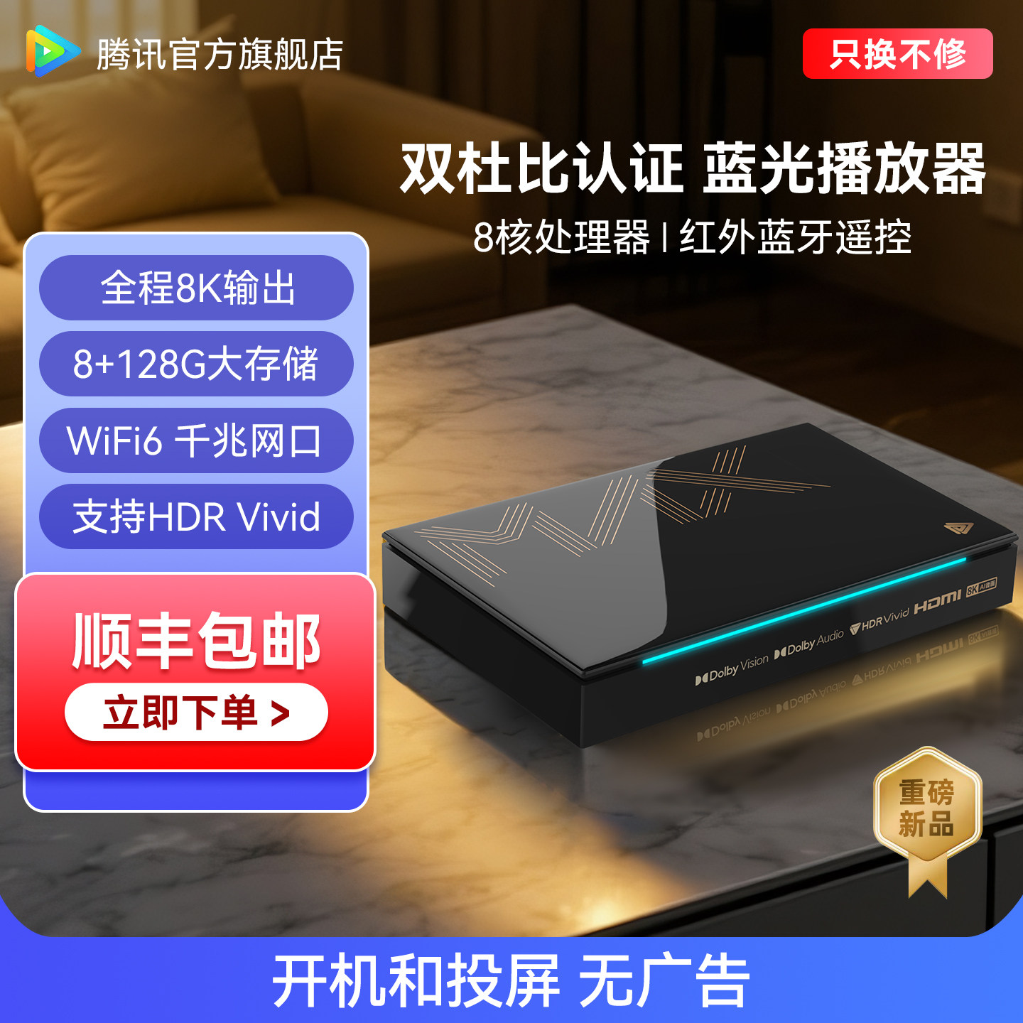 腾讯极光5ProMax 电视盒子天猫蓝光播放器家用高清魔盒网络机顶盒