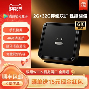 腾讯极光盒子家用网络机顶盒免费高清播放器双频WiFi投屏电视盒子