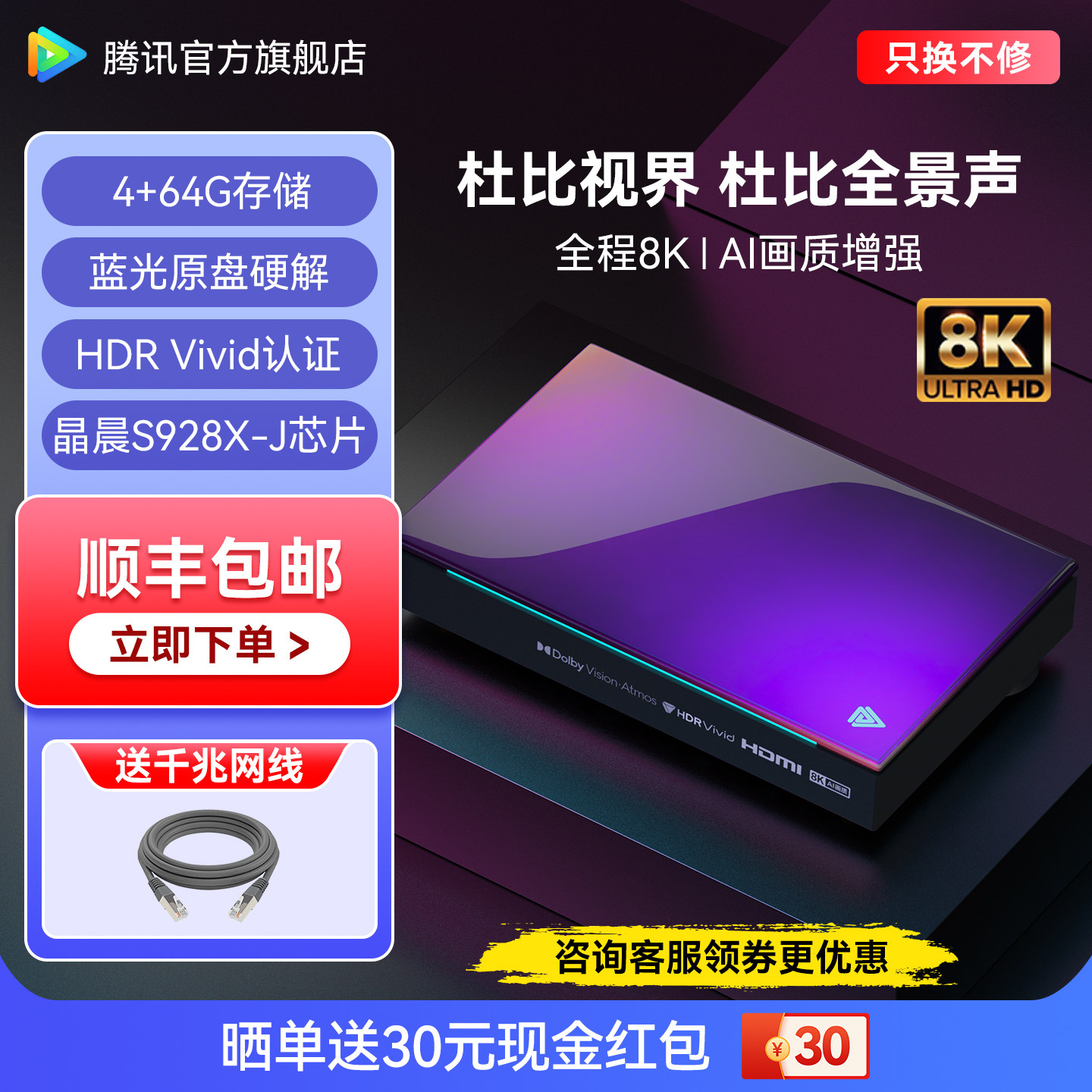 千兆网口8K解码网络机顶盒图片