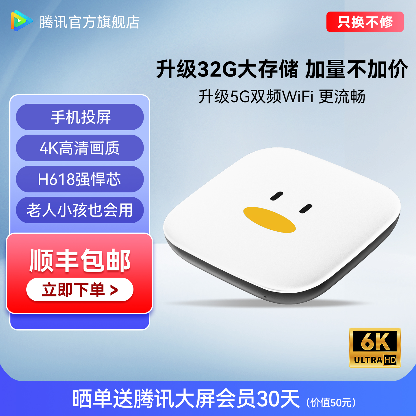 32G高速存储家用高性价网络魔盒