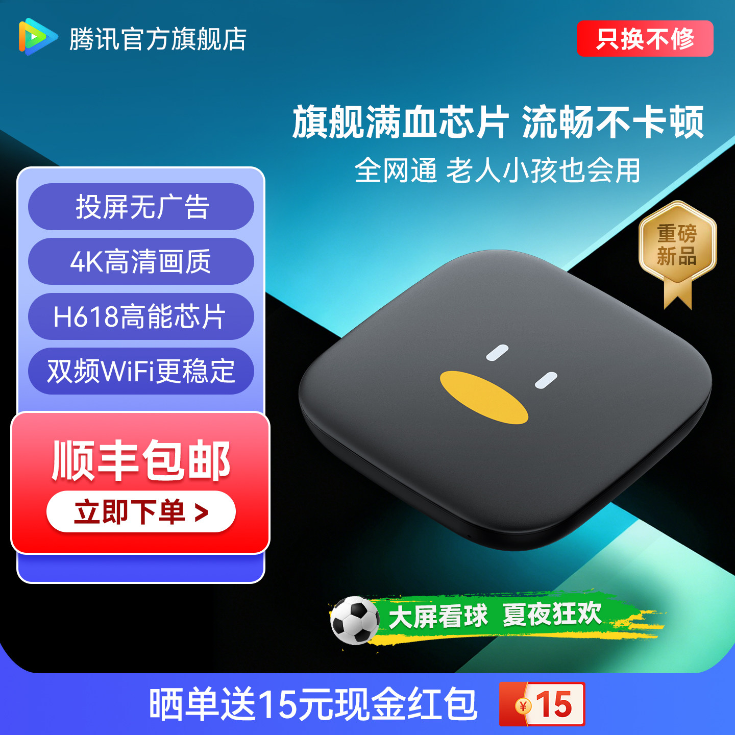 腾讯极光盒子电视盒天猫网络机顶盒无线家用高清魔盒播放器全网通