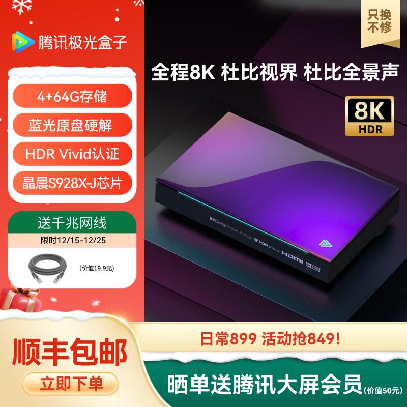 千兆网口8K解码网络机顶盒