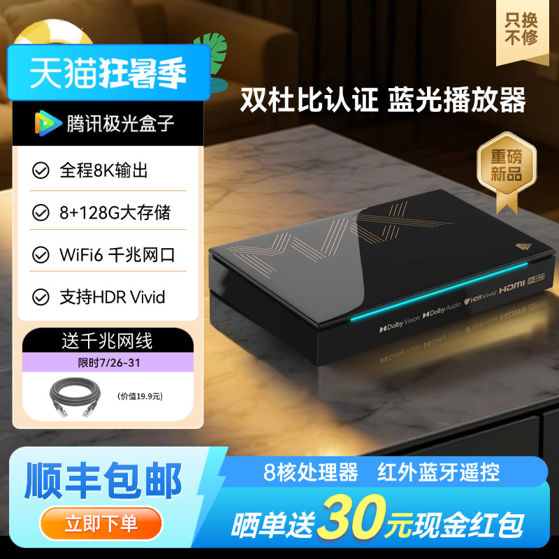 8+128G内存杜比视界高清电视盒子