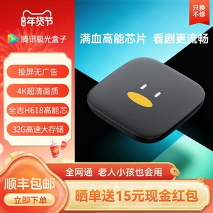 腾讯极光盒子5SE双频版电视盒子网络机顶盒4K高清家用无线播放器