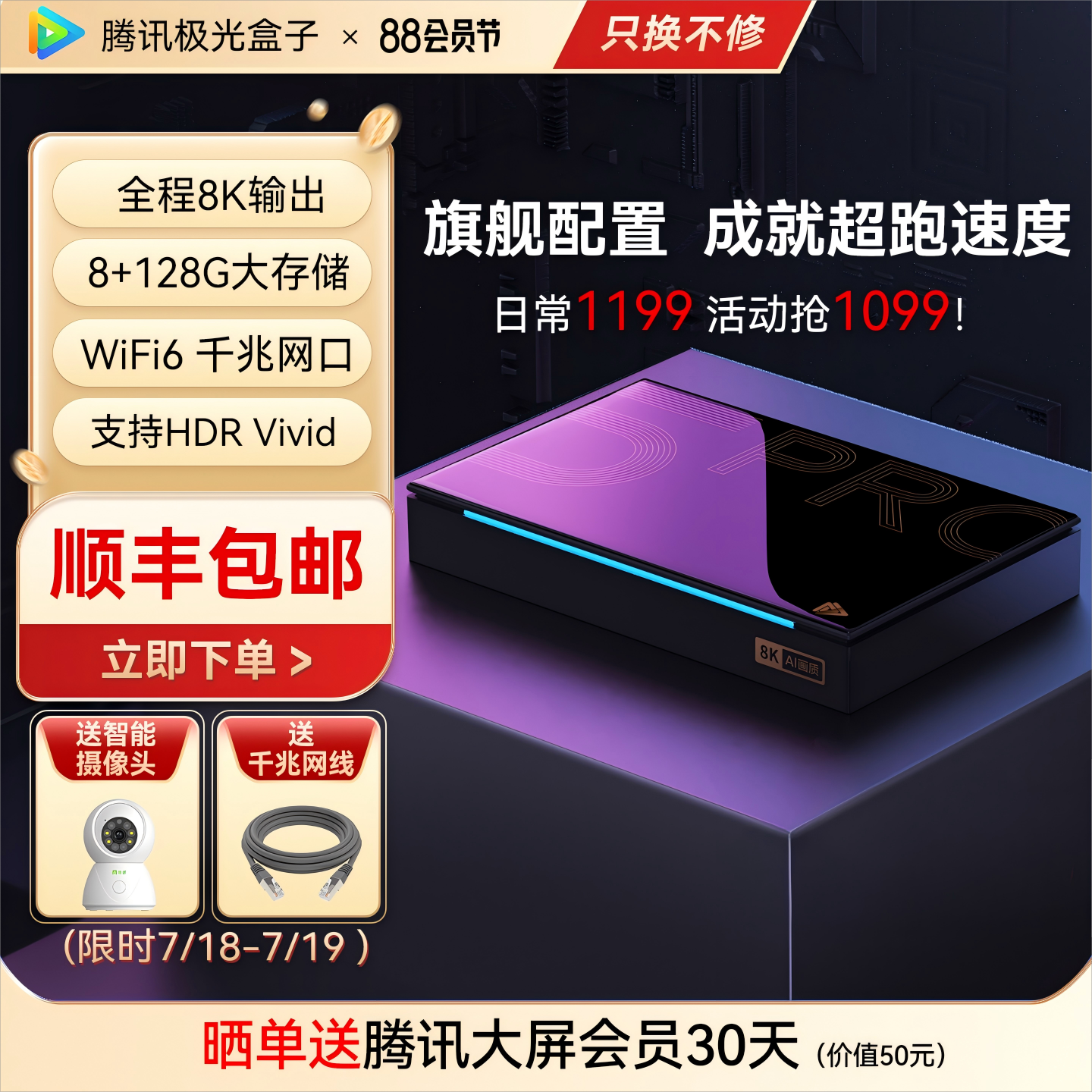 8+128G内存8核蓝光播放器全程8K