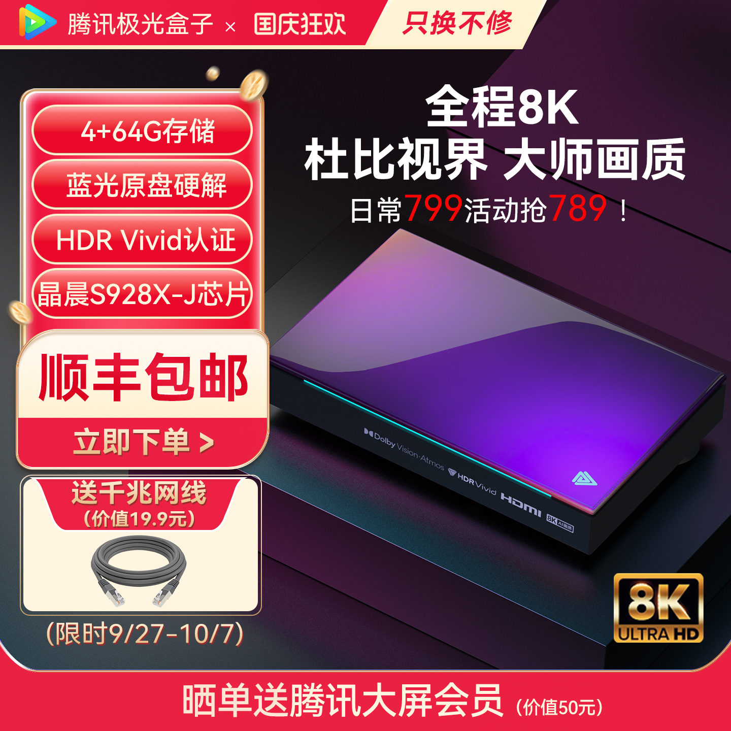 千兆网口8K解码网络机顶盒
