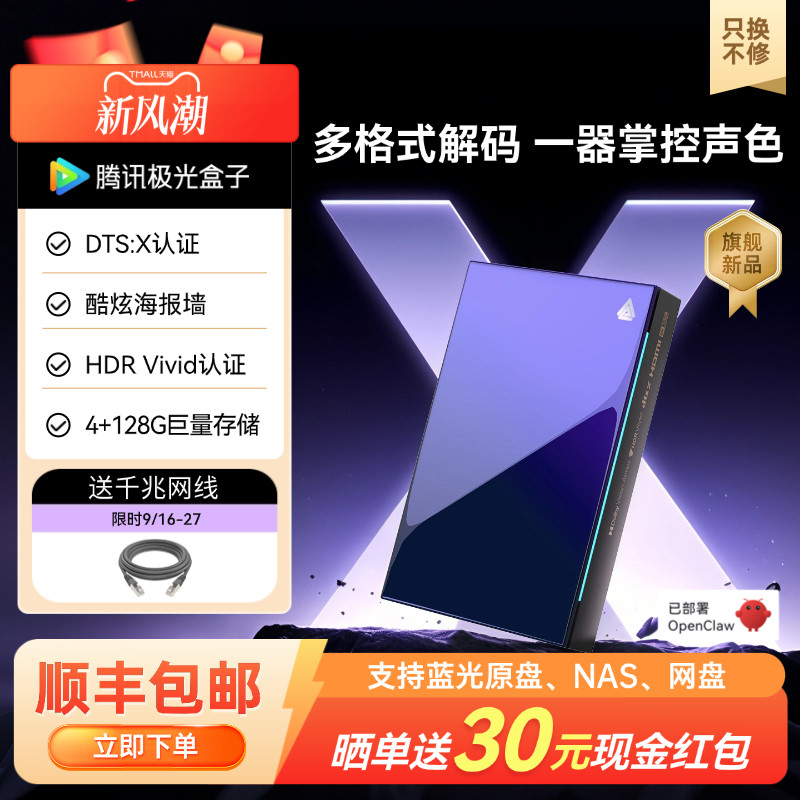 智能电视wifi6游戏网络机顶盒										