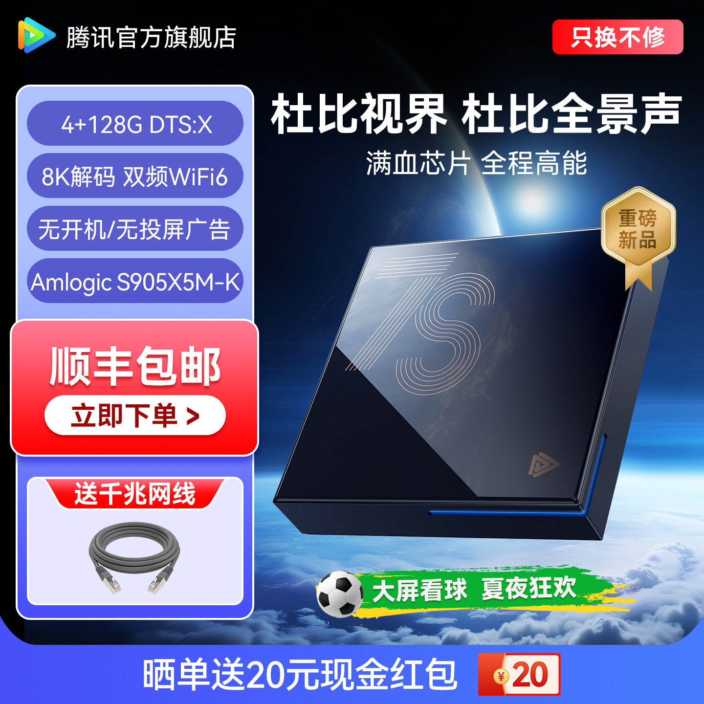 腾讯极光盒子7S电视盒子8K电视网络机顶盒 4+128G 杜比视界 DTS:X - 实物图