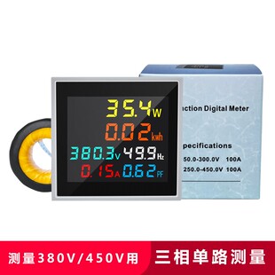 电表电子电度表电力监测仪交流电压电流功率表频率计智能数显家用
