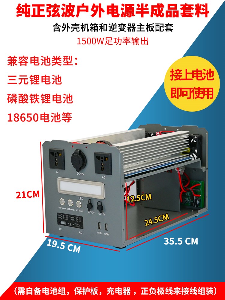 户外移动电源机箱套件12V24转220V纯正波逆变器主板diy半成品套料