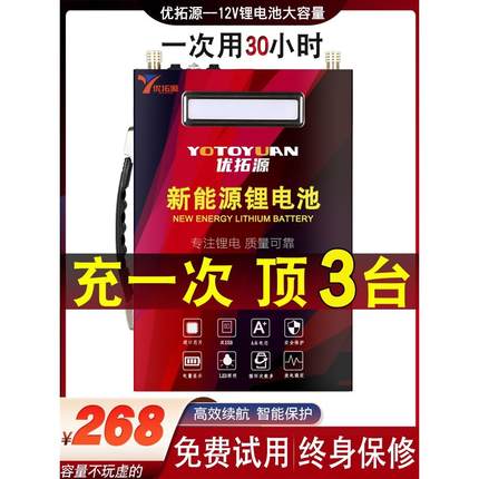 锂电池12v大容量户外超轻大功率聚合物动力100安磷酸铁锂电瓶60ah