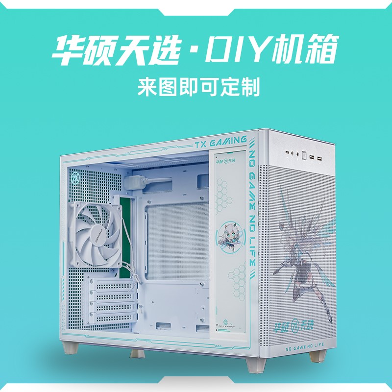 ASUS华硕AP201冰立方侧透海景房360电脑台式小机箱白色吹雪主题