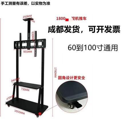 成都液晶电视机移动支架推车55/65/75/80寸落地式一体机挂架通用