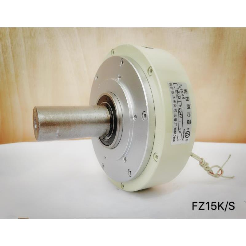 华光光泰磁粉制动器FZ15K-FL25K离合器FL25S-FZ50S-100S议价DC24V