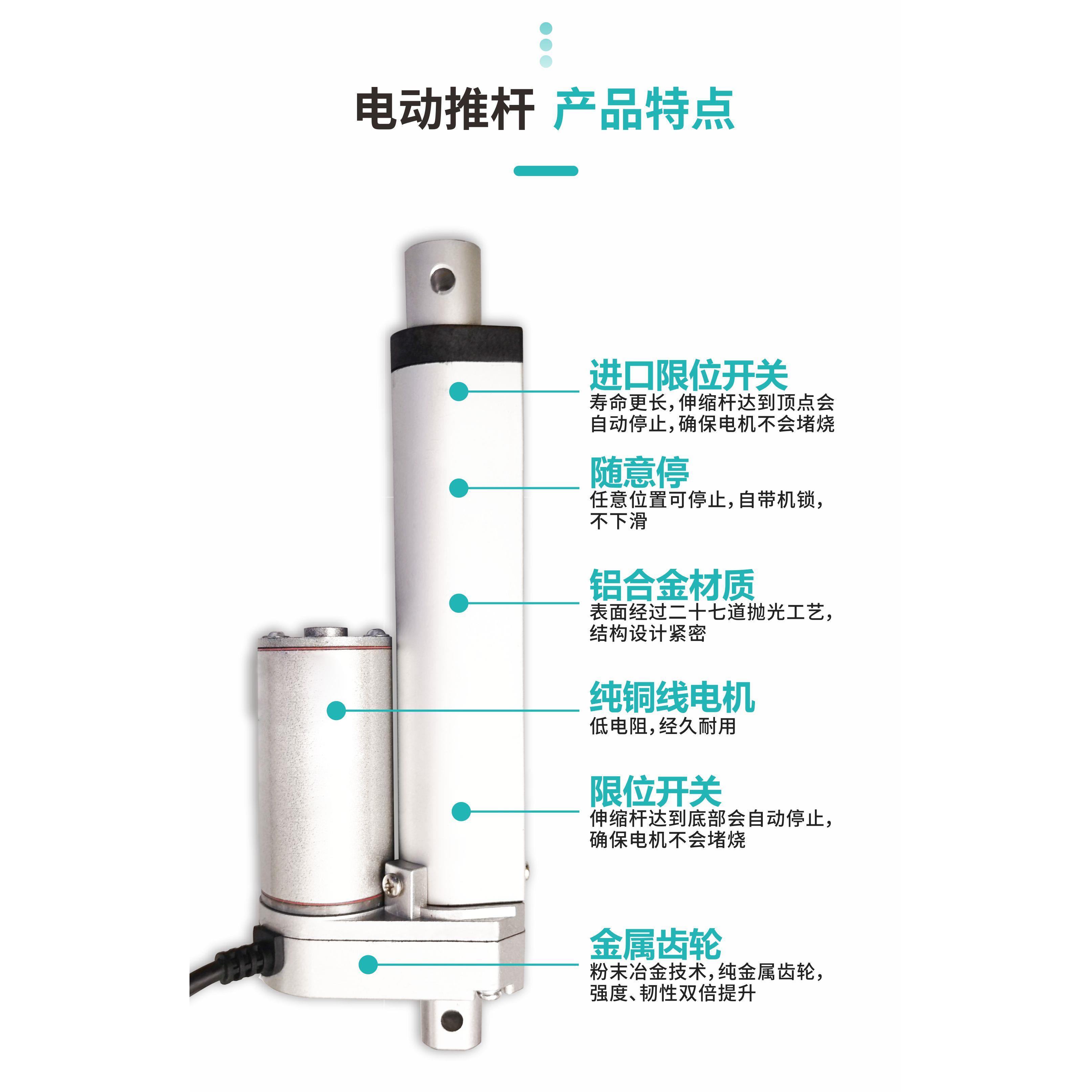 电动推杆伸缩杆升降桌开门窗密室逃脱推拉工业24V直流电机马达